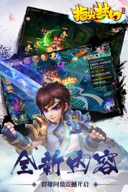 指尖梦幻手游破解版