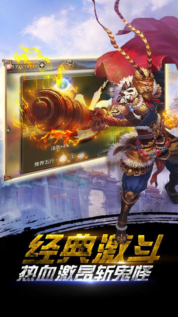 西游取经手游果盘版下载