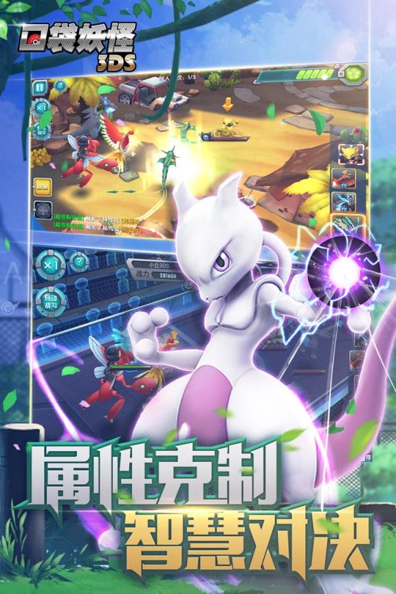 口袋妖怪3DS红米版