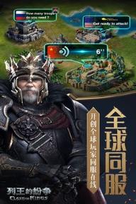 COK列王的纷争加速版下载