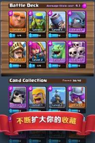 皇室战争2v2突然死亡模式挑战赛下载