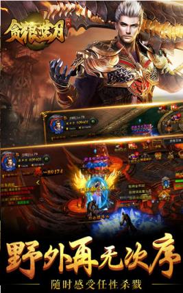 贪狼蓝月vip手游公益服版