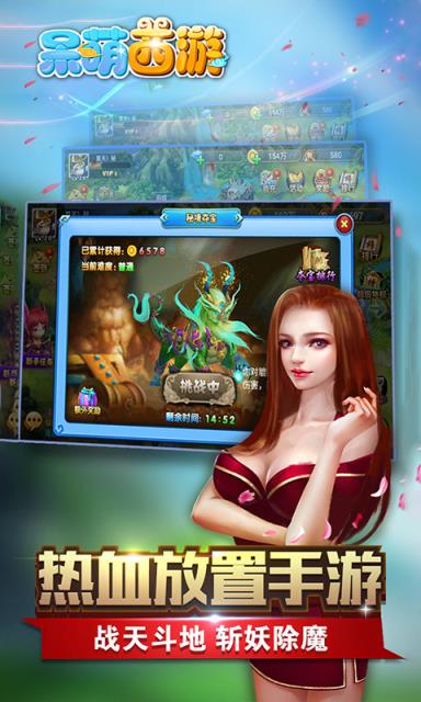 呆萌西游公益服