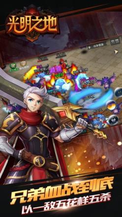 光明之地手游官方版