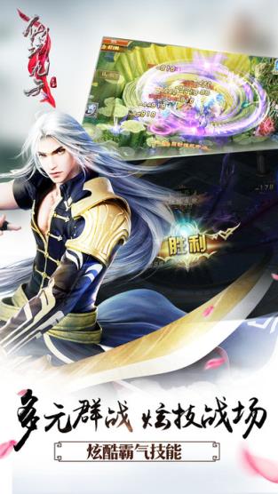 仙域九天手游官方版