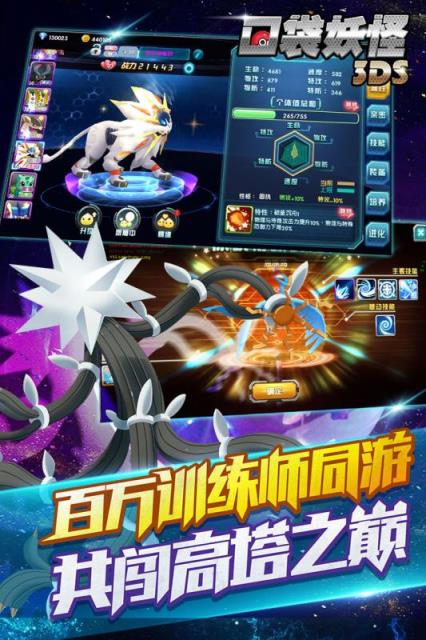 果盘版口袋妖怪3DS最新版