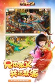 大话西游手游2021新区测试服版