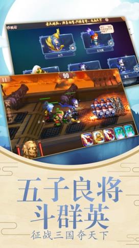 无双萌将手游小米版