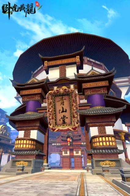 卧虎藏龙2手游小米版