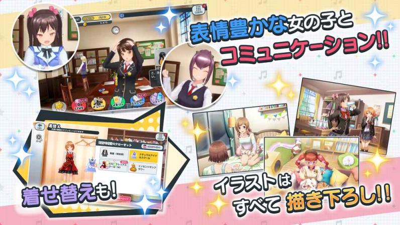 校园强袭少女手游百度版