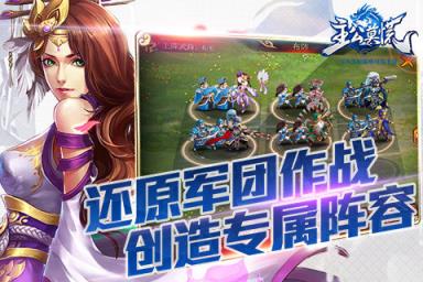 主公莫慌手游九游版