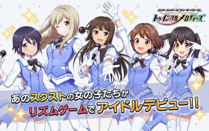 校园强袭少女手游百度版