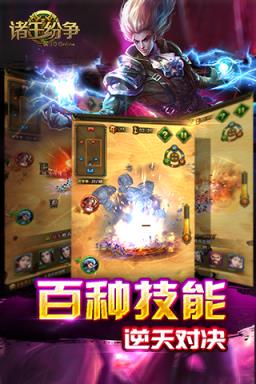 诸王纷争公益服