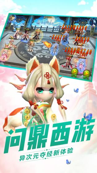 小小西游传奇手游果盘版