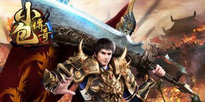 小包传奇手游破解版