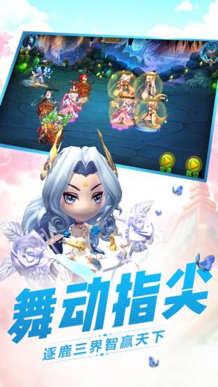 小小西游传奇手游官方版