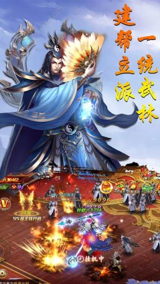 三世剑侠情缘手游百度版