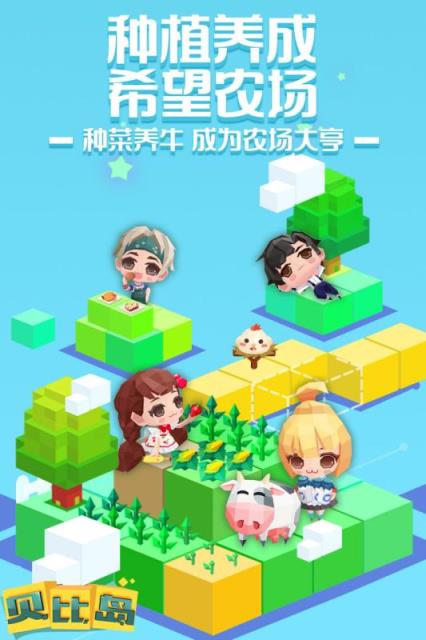 贝比岛限量版无敌版下载