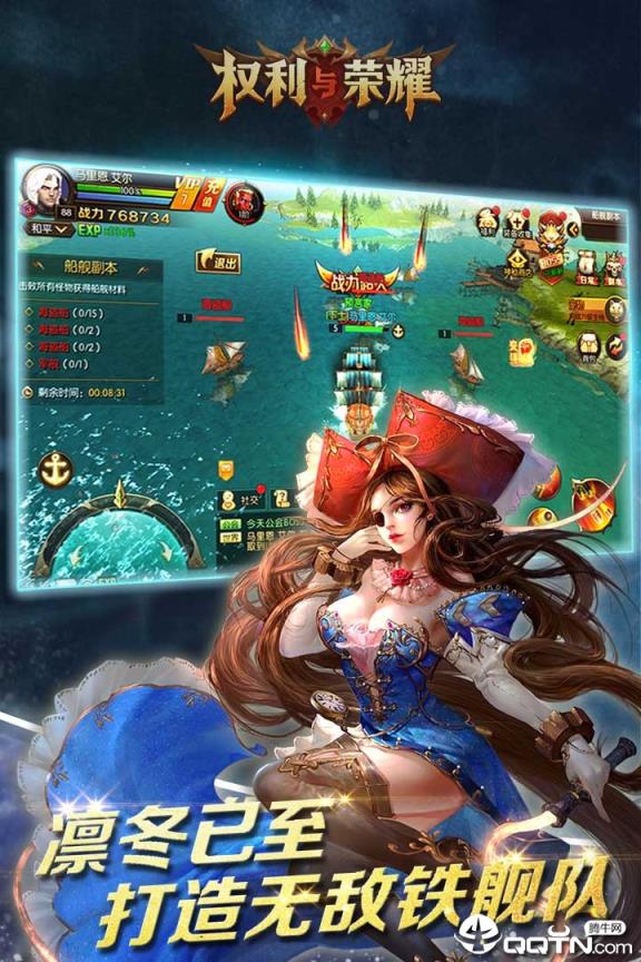 权利与荣耀果盘版