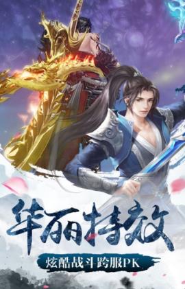 永恒择天手游百度版