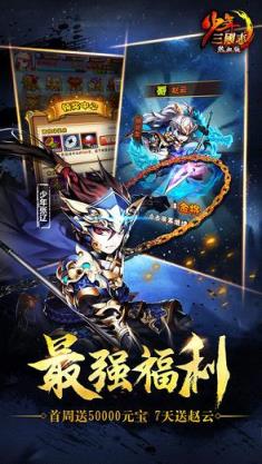 少年三国志无限元宝版
