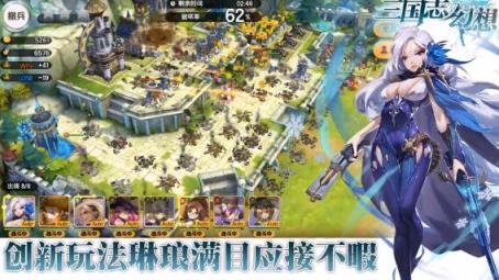 三国志幻想手游九游版下载