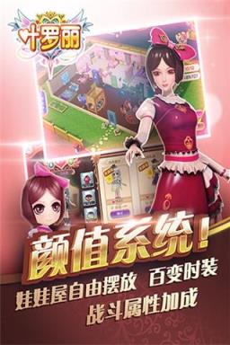 叶罗丽手游破解版