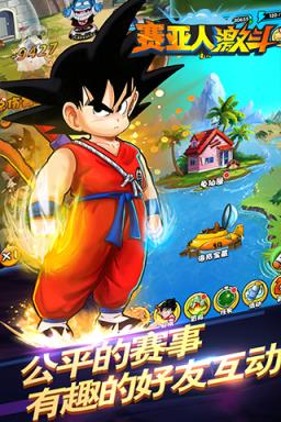 赛亚人激斗BT版