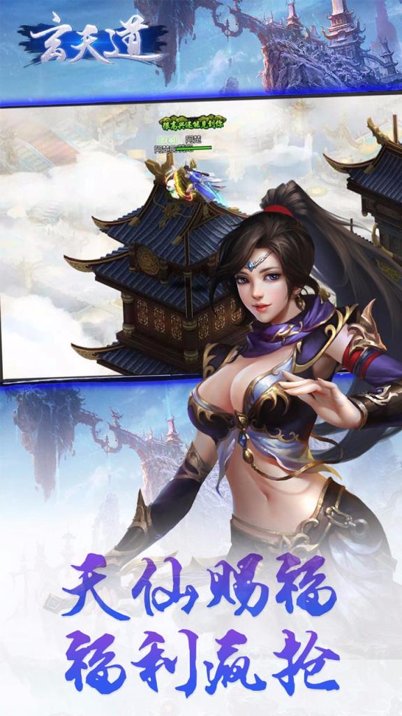 玄天道手游百度版