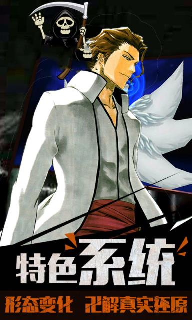 死神黑崎一护满v版