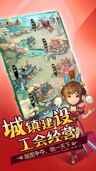 漫斗三国手游果盘版