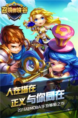 召唤师峡谷BT版下载