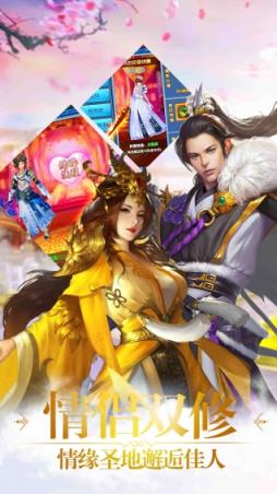 梦幻问道手游官方版