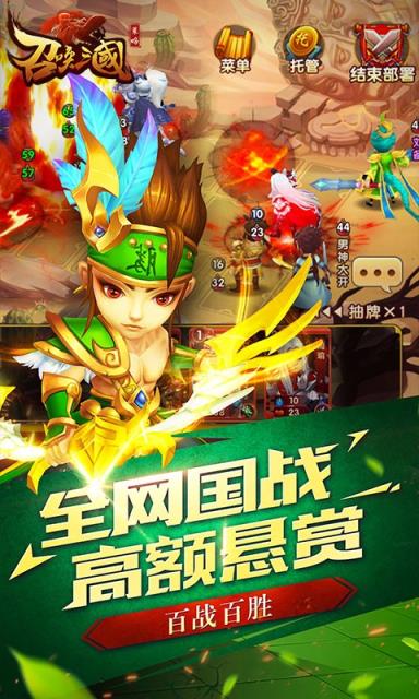 召唤三国手游九游版