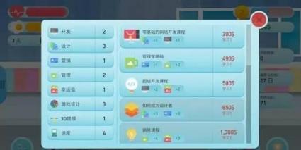 自由职业模拟器开发者汉化破解版