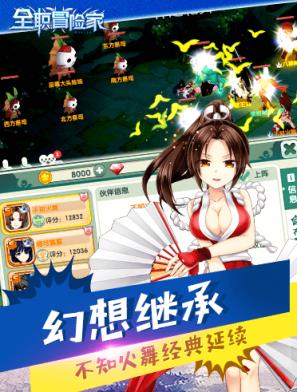 全冒险家手游BT版
