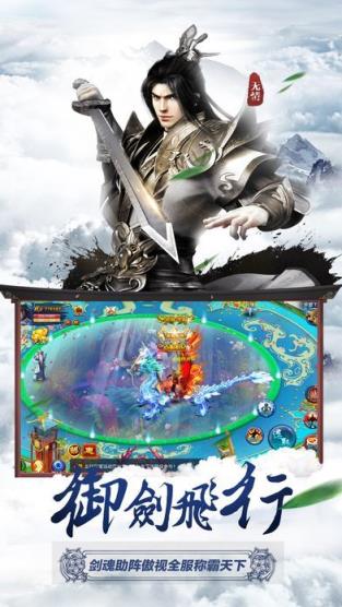 混沌九天手游小米版