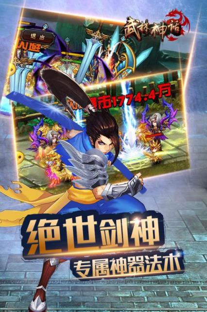 武林神话手游百度版