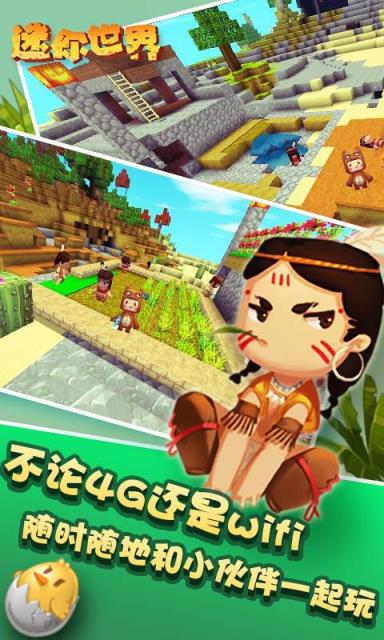 迷你世界0.19.7体验服
