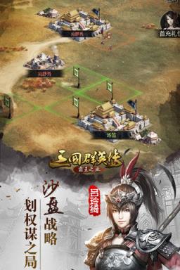 三国群英传霸王之业手游小米版
