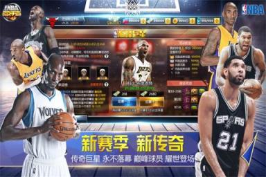 NBA范特西手游小米版