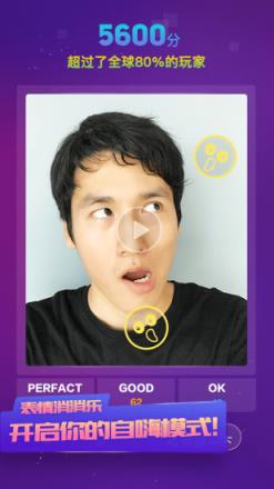 晃脸挑战app软件安卓版