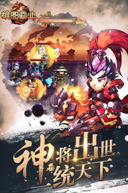 雄图霸业手游百度版