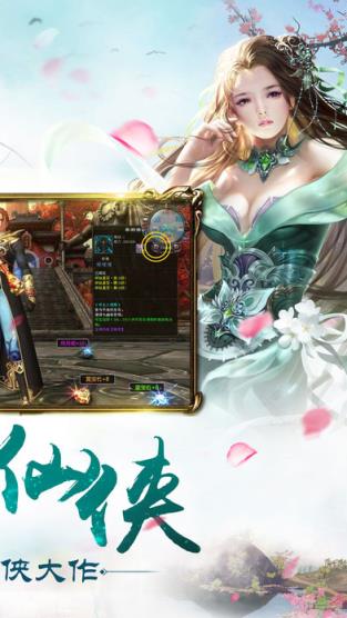 择天玲珑记手游官方版