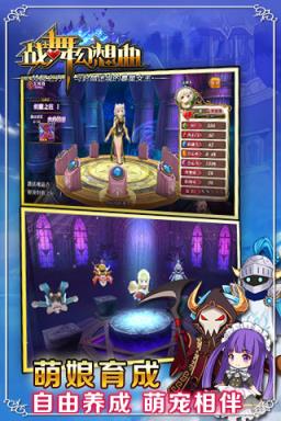 战舞幻想曲手游小米版