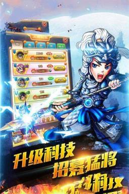 乱争三国手游官方版