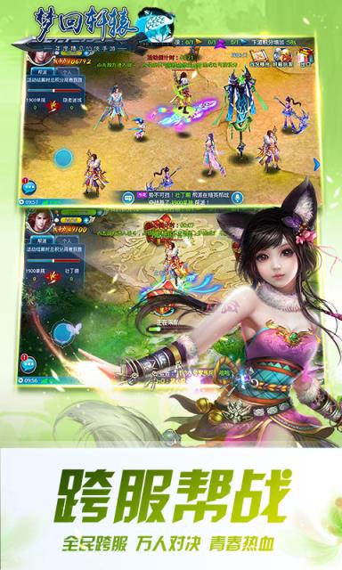 轩辕一剑公益服