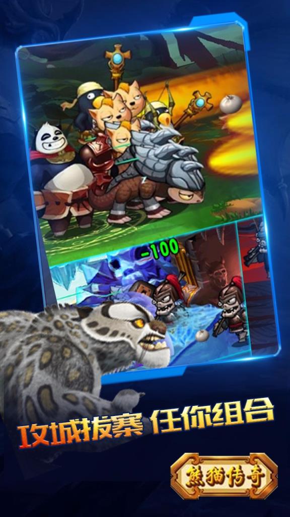 熊猫传奇手游腾讯版