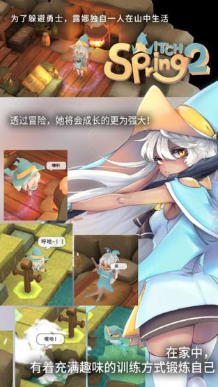 魔女之泉3中文版