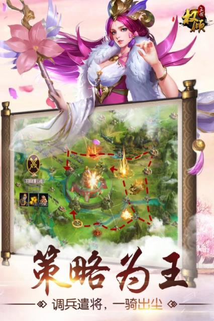 权倾三国无限金币破解版
